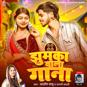 Jhumka Wala Gana