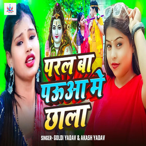 Paral Ba Pauaa Me Chhala