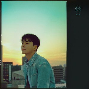 행복회로 (Daydreams)