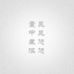 在七月的时候想你