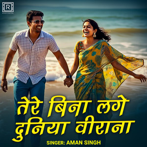 Tere Bina Lage Duniya Veerana