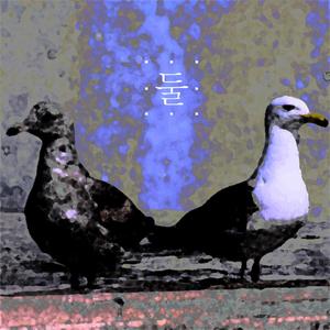 선물 같은 너에게