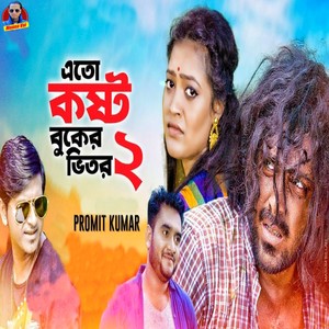 Eto Kosto Buker Vitor 2