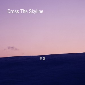 Cross the Skyline EP