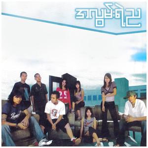 တူညီတဲ့အချစ်