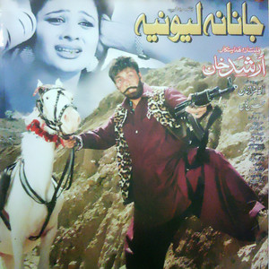 Sta Yari Janana (New)