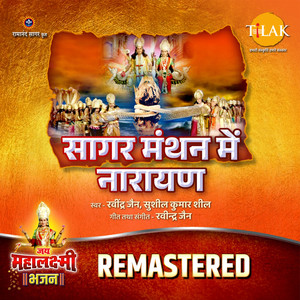 Sagar Manthan Mein Narayan - REMASTERED