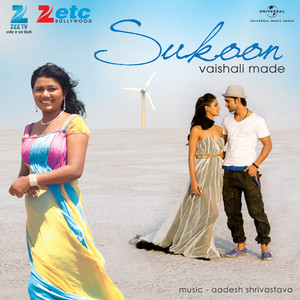 Ya Maula Chain Le Ya Mera Le Sukoon (Album Version)