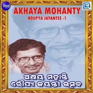 Akhaya Mohanty Roupya Jayantee, Vol. 1