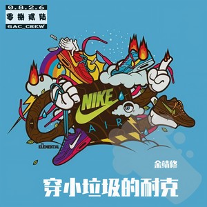 NIKE BOY (Prod.Veezy)