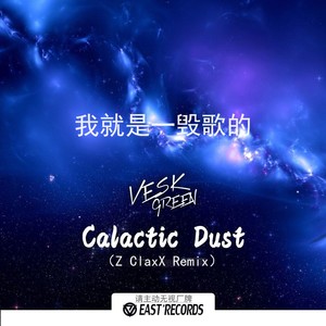 Galactic Dust(Z ClaxX Remix)