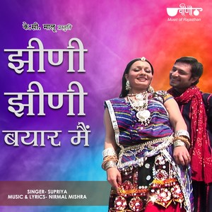 Jhini Jhini Bayaar Me