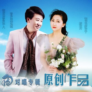 回忆是我唯一的解药 (对唱伴奏)