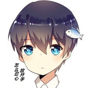 怎么忍心放开手