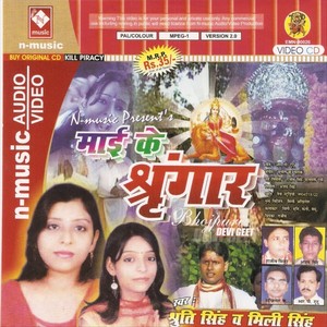 Chala Chala Maiya Ji Ke Dawar