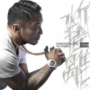 断捨離 (Instrumental)