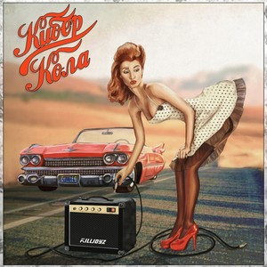 Она просто едет