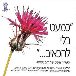 על ידך(בעצמה)