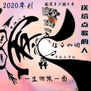 还有多少个十年