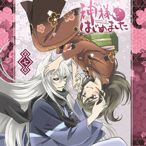 BGM異世界編:神使の契約