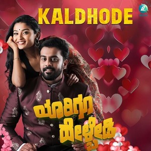 Kaldhode (Original Motion Picture Soundtrack) (Original Motion Picture Soundtrack)
