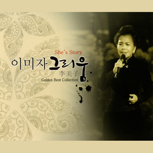 섬마을 선생님 (岛村老师)