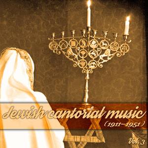 Jewish Cantorial Music, Vol.3 (1911-1951)