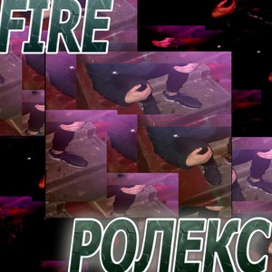 Ролекс (Explicit)