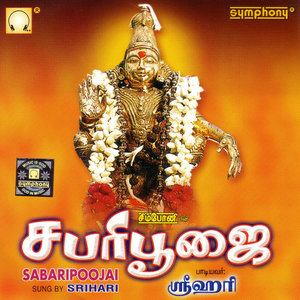 Srihari - Thaai Thandhai Guru Theyvam [Language: Tamil; Genre: Ayyappan]