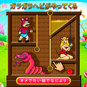 ガラガラヘビがやってくる