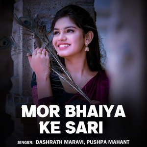 Mor Bhaiya Ke Sari