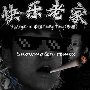 3bangz - 快乐老家 (Snowma&n remix)