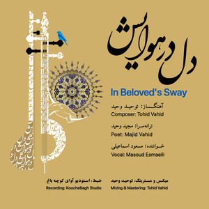 In Beloved's Sway