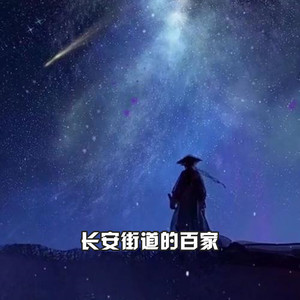 长安街道的燕子