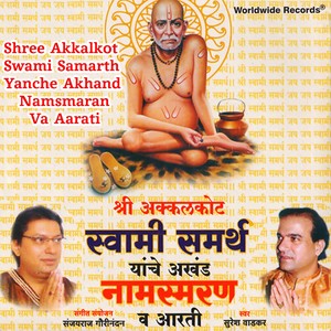 Shree Swami Samarth Jay Jay Swami Samarth (Namsmaran)
