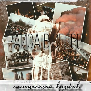 Призыв (Explicit)