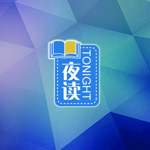 vol.94每一段空白期，都是无形的增值期 (DJ长音频) - 领读者计划封面