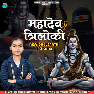 Mahadev Tirloki