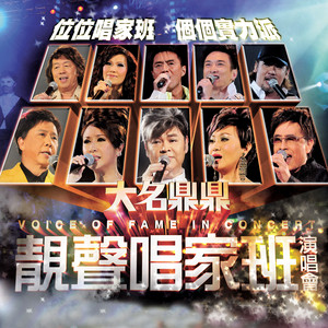 回忆八十年代儿歌: 共享阳光 / 黄金战士 / IQ博士 (Live)