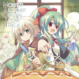 モンスターアルケミスト オリジナル・サウンドトラック (Monster Alchemist Original Soundtrack)