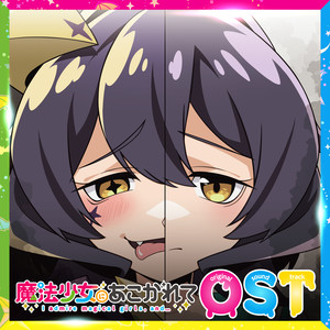 わかってほしくて