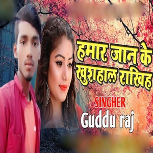 Hamar Jan Ke Khushahal Rakhih