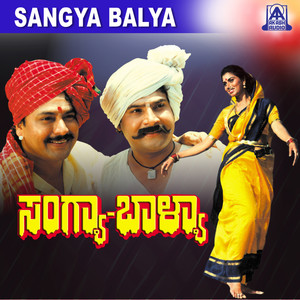 Sangya Balya (Original Motion Picture Soundtrack)