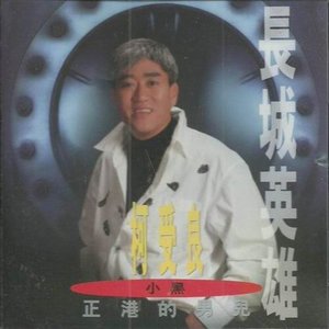 何必相送封面
