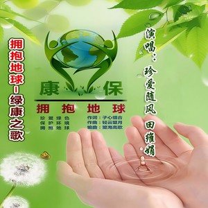 拥抱地球封面