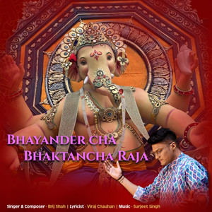 Bhayander Cha Bhaktancha Raja