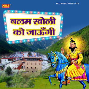 Balam Kholi Ko Jaungi
