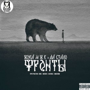 #данетнаверно (Original Mix|Explicit)