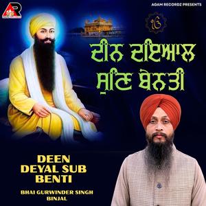 Deen Deyal Sun Benti