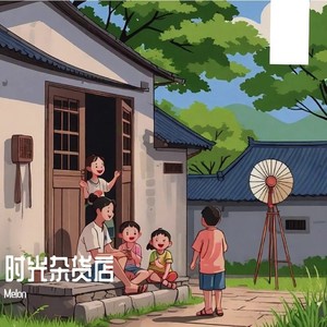 回到那从前 (伴奏)